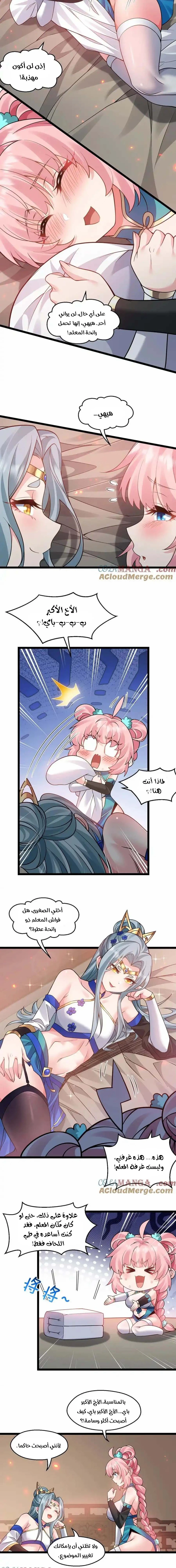 Chapter Image 4